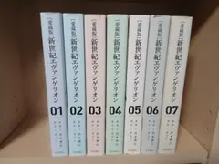 新世紀エヴァンゲリオン 愛蔵版　全7巻セット＋特典1点