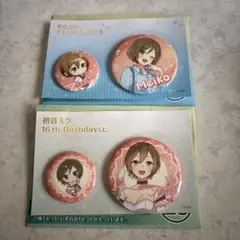 初音ミク　くじ　MEIKO 缶バッチ