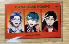 ヒプマイ　ヒプムビ　どついたれ本舗　チェキ風カード