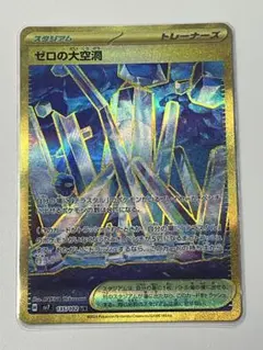 ゼロの大空洞 UR SV7 ステラミラクル 135/102 即購入OK - メルカリ