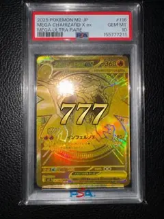 遊戯王OCG ホルアクティ 2012年 GEM MT psa10 ワンオーナー品 - メルカリ