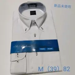 メンズＹシャツ　フレックス社　高級Ｙシャツ　長袖　M（39）82cm　新品　特価