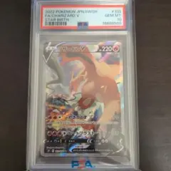 2026年最新】リザードンv sr psa10 103/100の人気アイテム - メルカリ