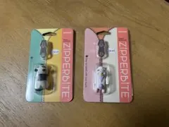 【新品・未開封品】２個セット　ZIPPERBITE　ジッパーバイト　チャック
