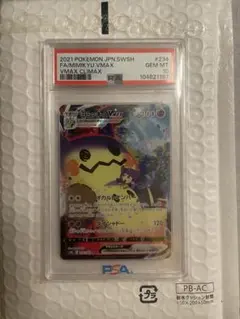 2026年最新】ポケモンカード vmaxクライマックス chr コンプの人気