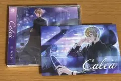 浦島坂田船　Calea センラ