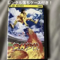 DVD　ウェルター WELTER　福田健吾　中川貴美子　沢向要士　匿名配送 DVD ウェルター WELTER 福田健吾 中川貴美子 沢向要士 匿名配送 - メルカリ
