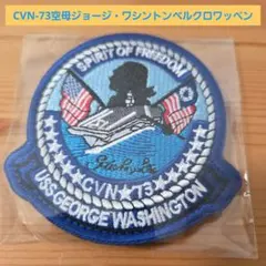 USS George Washington CVN 73 パッチ