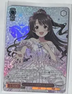 ヴァイスシュヴァルツ シンデレラガール総選挙2026 島村卯月②のサムネイル