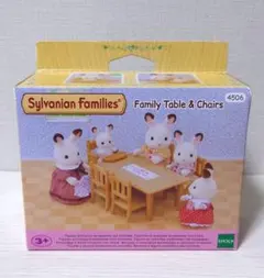 シルバニアファミリー ファミリーテーブルと椅子セット