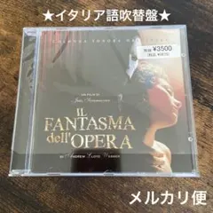 映画オペラ座の怪人 オリジナルサントラCD 初回生産限定盤 ジェラルド