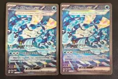 オーガポン いどのめんex SAR SV6 2枚セット