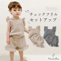 期間限定値下げ！2way ギンガムチェック　セットアップ　80 90