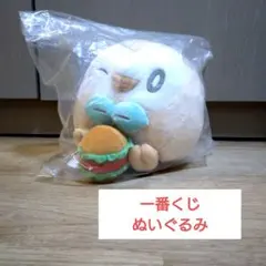 ポケピース　一番くじ　C賞モクロー　ぬいぐるみ