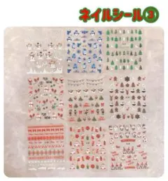 ◎【3】ネイルシール　9枚セット