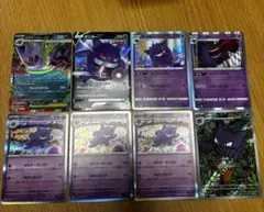 ポケモンカード　ゲンガー　まとめ売り
