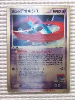 2026年最新】ポケモンカード デオキシス フォルムチェンジの人気