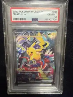 2026年最新】Wcs ピカチュウ psa10の人気アイテム - メルカリ