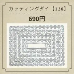 カッティングダイ【242】 - メルカリ