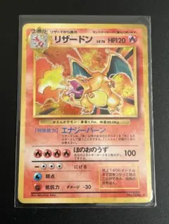2026年最新】旧裏面 リザードンの人気アイテム - メルカリ