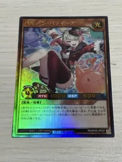 遊戯王 ラッシュデュエル バルーン・バティーア オーバーラッシュ レア