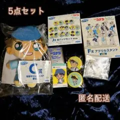 5点セット　コナン　1番くじ