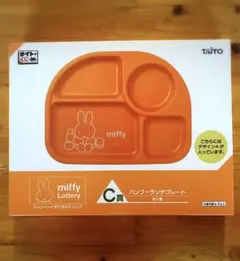 タイトー１番くじ　ミッフィーＣ賞・Ｄ賞・Ｆ賞