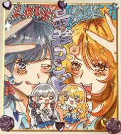 オリジナル手書き色紙イラスト