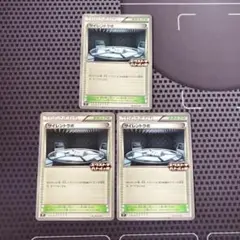 ポケモンカード　サイレントラボ　3枚
