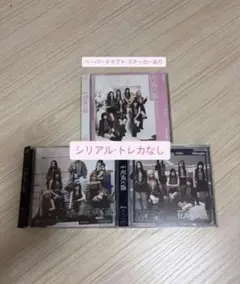 ME:I 花咲く道 3形態セット - メルカリ