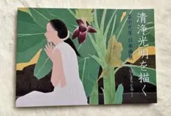 Item thumbnail for item 7d254fc2-d228-407e-8c0f-9bd4c48ac449