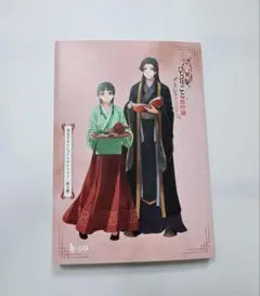 薬屋のひとりごと　原作展 摩天楼　入場特典　ショートストーリー第一弾