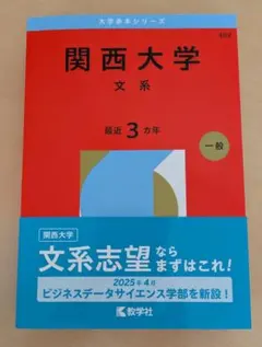 2026年最新】関西大学 赤本の人気アイテム - メルカリ
