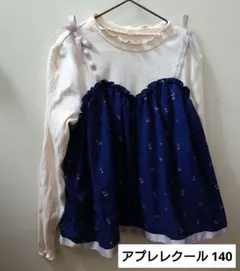 アプレレクール 女の子 トップス 140