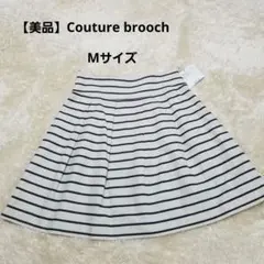 【美品】Couture brooch スカート　38のサムネイル