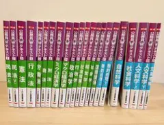 TAC 公務員試験　公務員Vテキスト