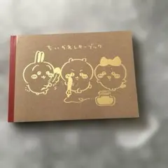 ちいかわレターブック　コミック5巻 特典