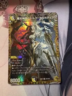 2026年最新】ルドルフアルカディア 金の人気アイテム - メルカリ