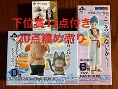 一番くじ　ドラゴンボール　修行編　ウーロン　プーアル　ブルマ　フィギュア