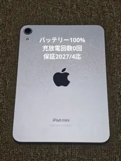 充放電回数1回 超美品 iPad mini 7世代 128G 本体のみ 保証有 - メルカリ