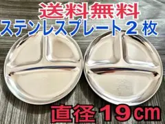 ワンプレート ランチプレート 3仕切り カレー皿 ステンレス皿2枚 dqgys