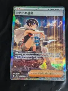 魂抜け】【Error】ヒガナの信頼 SAR 【ストームエメラルダ】 - メルカリ