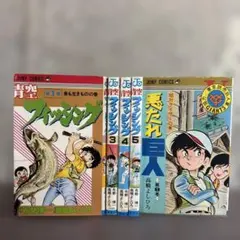 悪たれ巨人　全巻セット 全巻セット】悪たれ巨人 全巻セット 全22巻 高橋よしひろ 10冊は初版