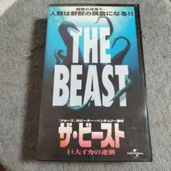 ザ・ビースト〜巨大イカの逆襲〜(字幕スーパー版/VHS/レンタル落ち)