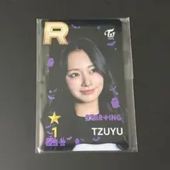 TWICE SSJYP SUPERSTAR ツウィ Ghost House 本国