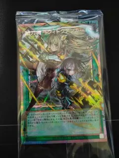 遊戯王デラックスデュエルセット 閃刀姫 リンケージ ウィドウアンカー