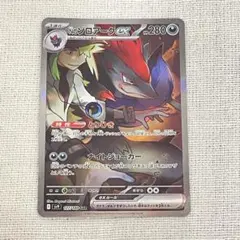 ポケカ Nのゾロアークex SAR SV9 バトルパートナーズ 127/100