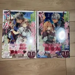 にゃん様 リクエスト 2点 まとめ商品 - メルカリ