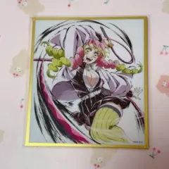 鬼滅の刃 WEBSHOPくじ アクリル色紙 甘露寺蜜璃