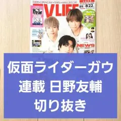 2026年最新】日野友輔の人気アイテム - メルカリ